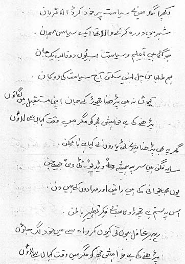 وقت کہاں سے لاؤں